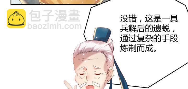 《超凡传》53话 饶不了你 第10页