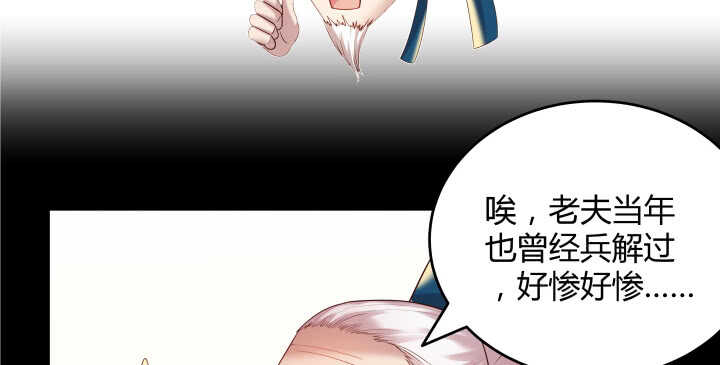 《超凡传》53话 饶不了你 第11页