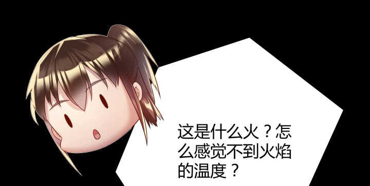 《超凡传》53话 饶不了你 第13页