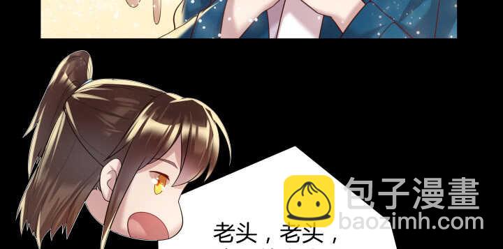 《超凡传》53话 饶不了你 第16页