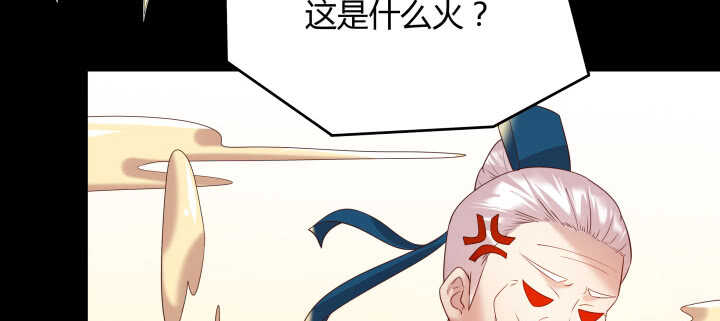 《超凡传》53话 饶不了你 第17页