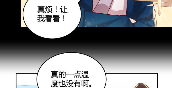 《超凡传》53话 饶不了你 第19页