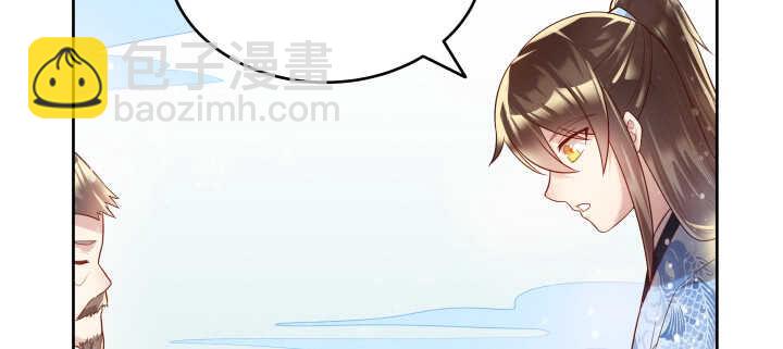《超凡传》53话 饶不了你 第20页