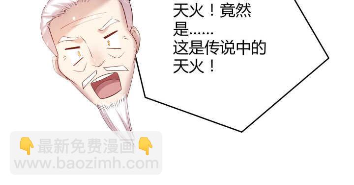 《超凡传》53话 饶不了你 第22页