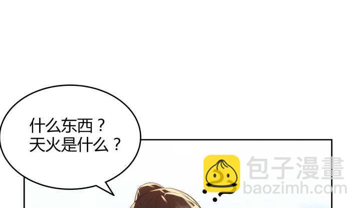 《超凡传》53话 饶不了你 第23页