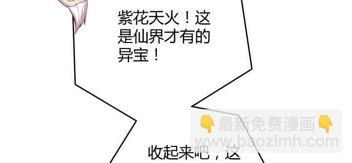 《超凡传》53话 饶不了你 第26页