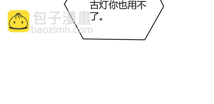 《超凡传》53话 饶不了你 第27页