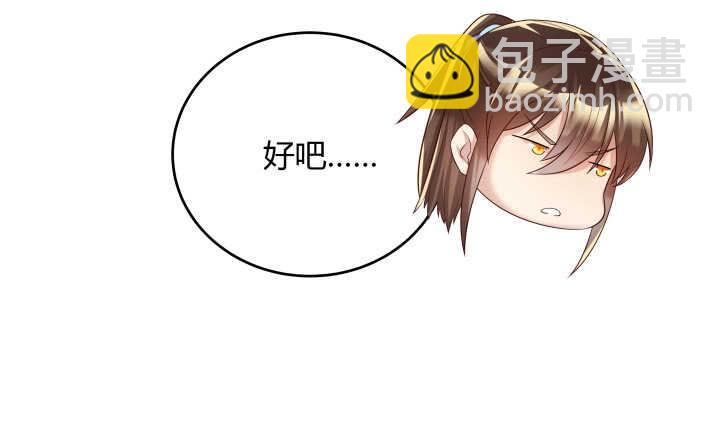 《超凡传》53话 饶不了你 第28页