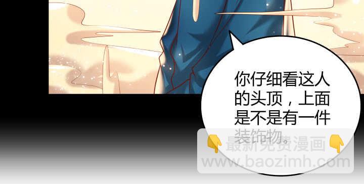 《超凡传》53话 饶不了你 第4页