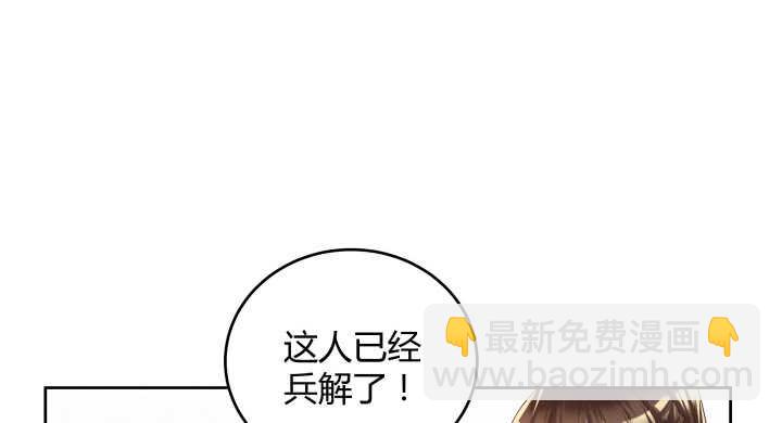 《超凡传》53话 饶不了你 第7页