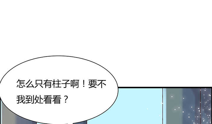 《超凡传》52话 宁可沉睡，不可兵解 第19页
