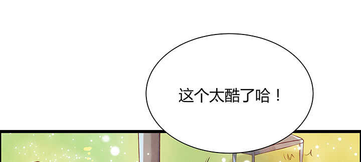 《超凡传》52话 宁可沉睡，不可兵解 第31页
