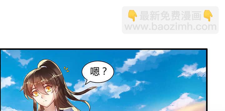 《超凡传》52话 宁可沉睡，不可兵解 第35页