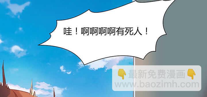 《超凡传》52话 宁可沉睡，不可兵解 第37页