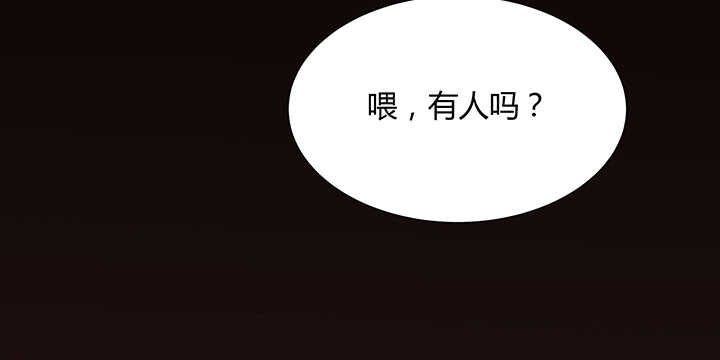 《超凡传》52话 宁可沉睡，不可兵解 第3页