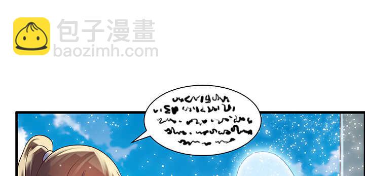 《超凡传》52话 宁可沉睡，不可兵解 第41页