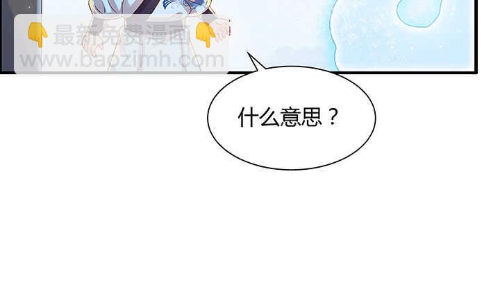 《超凡传》52话 宁可沉睡，不可兵解 第49页