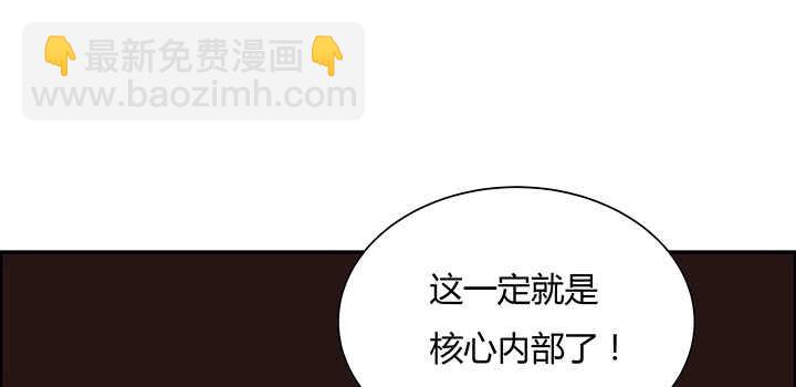 《超凡传》52话 宁可沉睡，不可兵解 第7页
