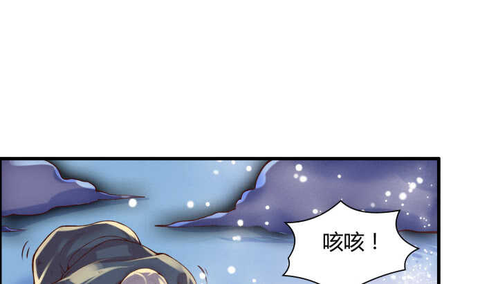 《超凡传》55话 围观有理 第22页