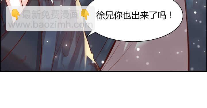 《超凡传》55话 围观有理 第33页