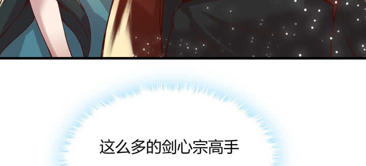 《超凡传》55话 围观有理 第46页