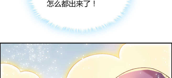 《超凡传》55话 围观有理 第47页