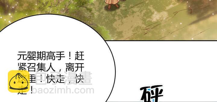 《超凡传》58话 我才不跟你一起死 第13页