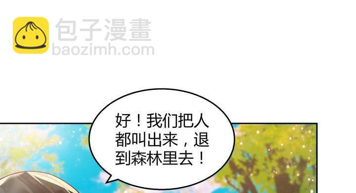 《超凡传》58话 我才不跟你一起死 第16页