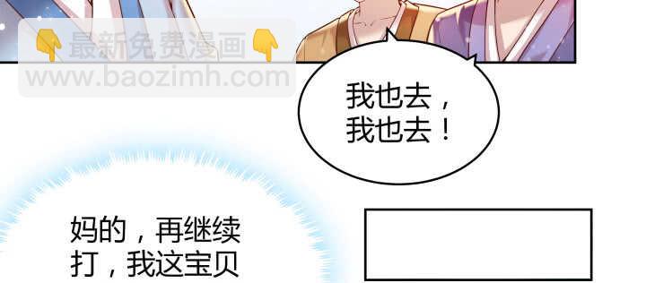 《超凡传》58话 我才不跟你一起死 第18页