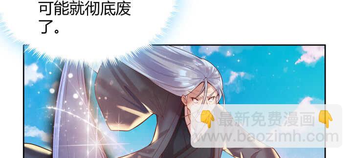 《超凡传》58话 我才不跟你一起死 第19页