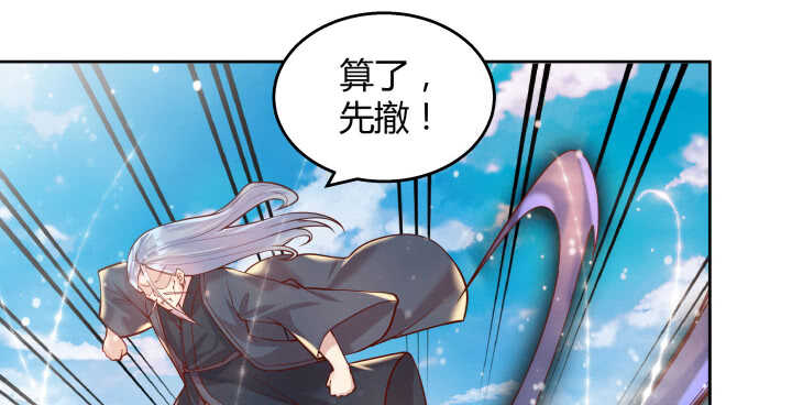 《超凡传》58话 我才不跟你一起死 第41页