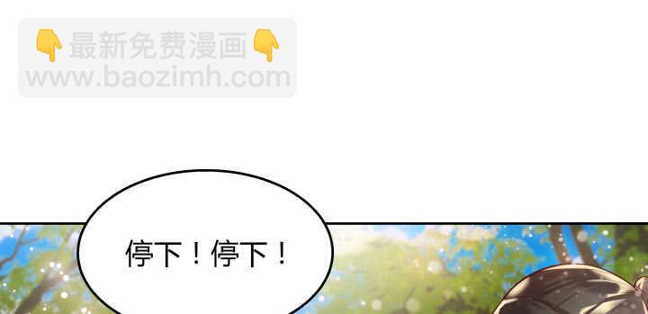 《超凡传》58话 我才不跟你一起死 第46页