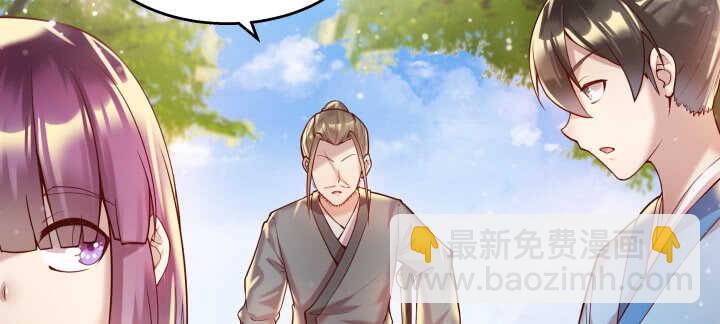 《超凡传》58话 我才不跟你一起死 第47页