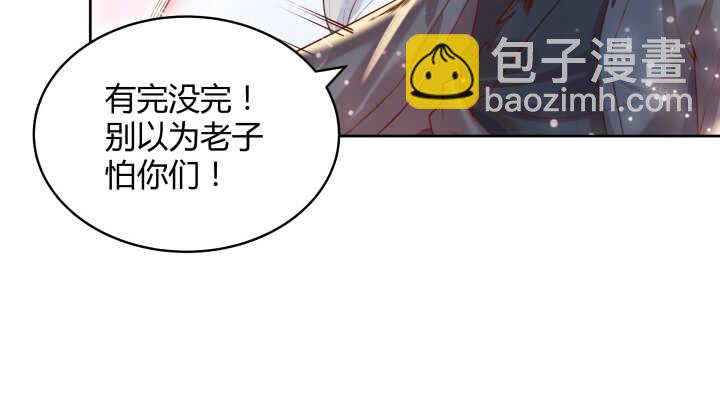 《超凡传》58话 我才不跟你一起死 第7页