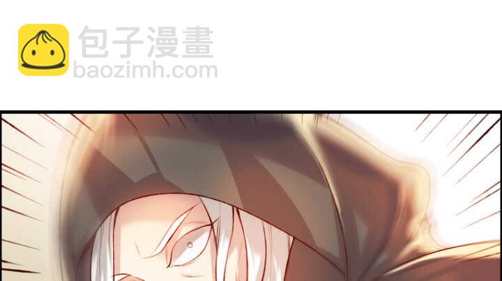 《超凡传》56话 合体期高手！ 第20页