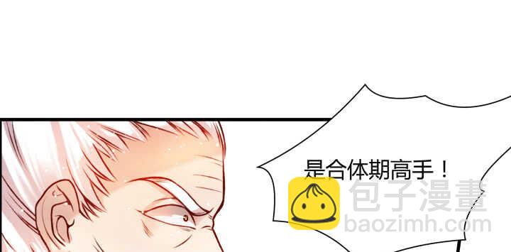 《超凡传》56话 合体期高手！ 第33页