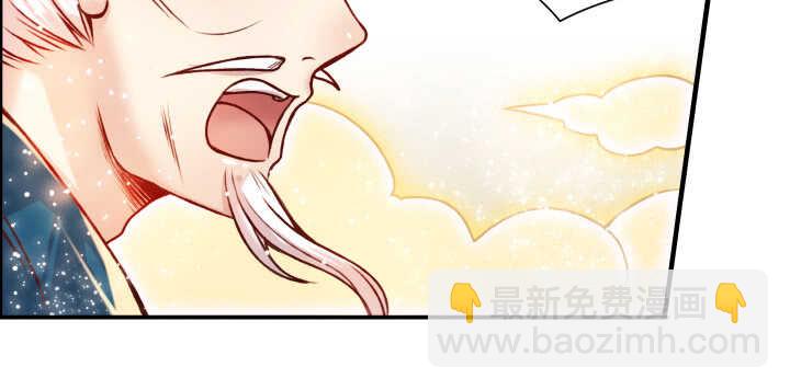 《超凡传》56话 合体期高手！ 第34页