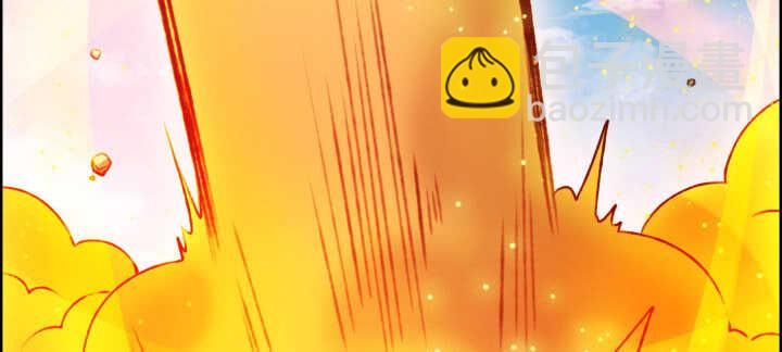 《超凡传》56话 合体期高手！ 第4页