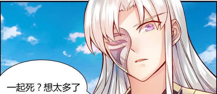 《超凡传》59话 重聚 第14页