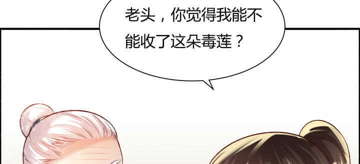 《超凡传》59话 重聚 第17页