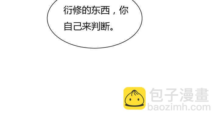 《超凡传》59话 重聚 第19页