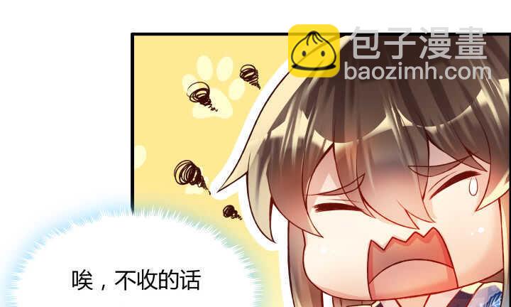 《超凡传》59话 重聚 第20页