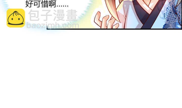 《超凡传》59话 重聚 第21页