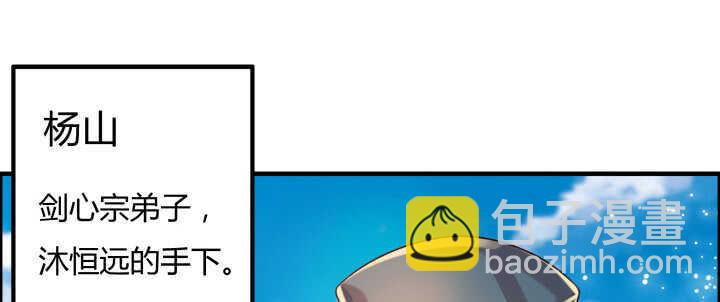 《超凡传》59话 重聚 第25页