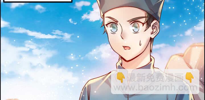 《超凡传》59话 重聚 第26页