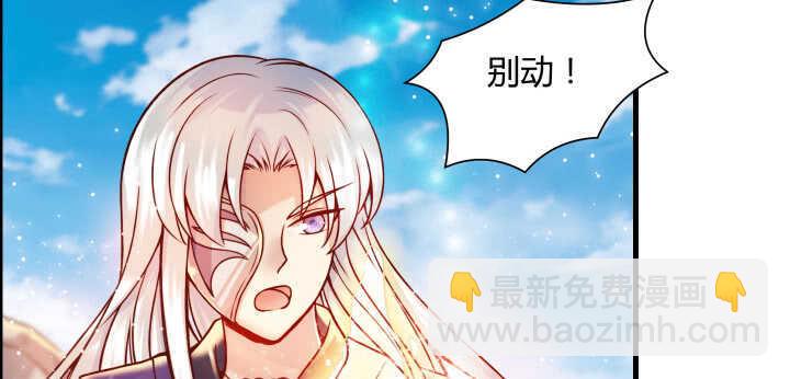 《超凡传》59话 重聚 第32页