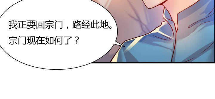 《超凡传》59话 重聚 第42页