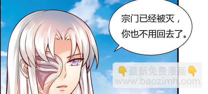 《超凡传》59话 重聚 第44页