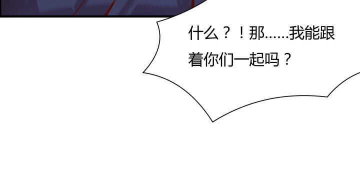 《超凡传》59话 重聚 第46页