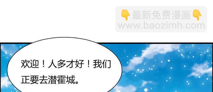《超凡传》59话 重聚 第47页